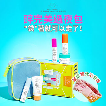 【聖誕精選】醉完美過夜包, 